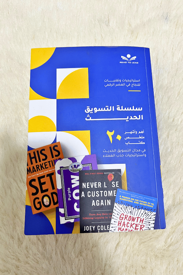 باقة : التسويق وريادة الأعمال