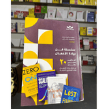 باقة : التسويق وريادة الأعمال