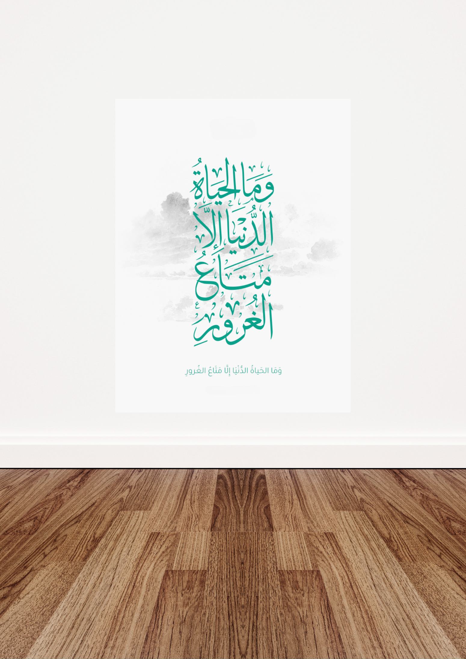 بورتريه وما الحياة إلا متاع الغرور