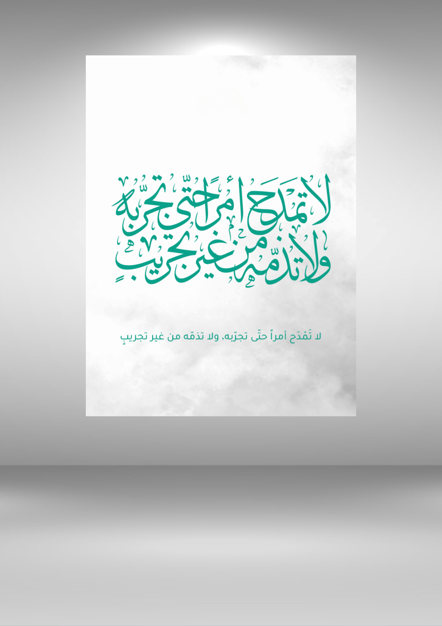 بورتريه لا تمدح امرأ