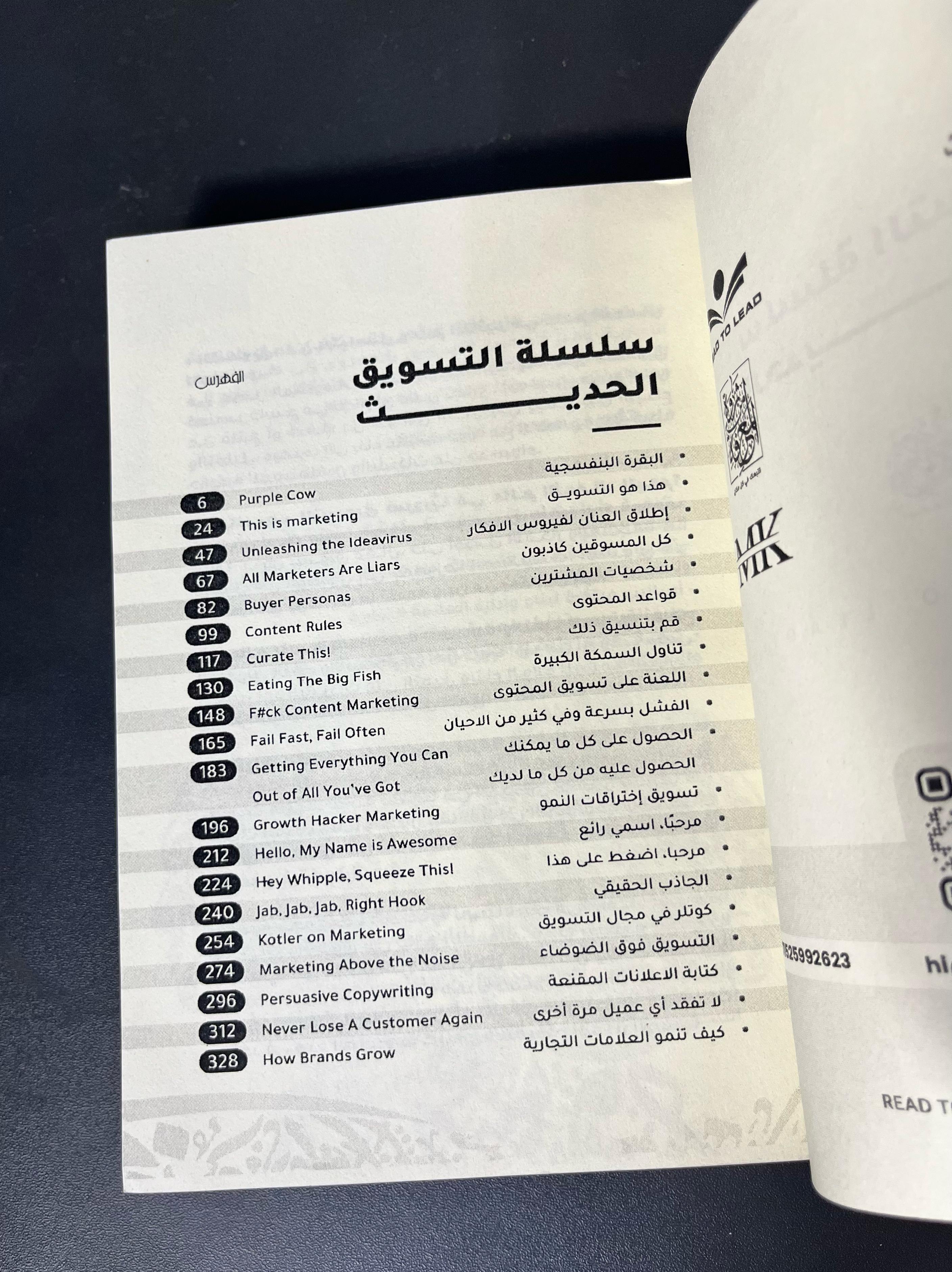 باقة : التسويق وريادة الأعمال